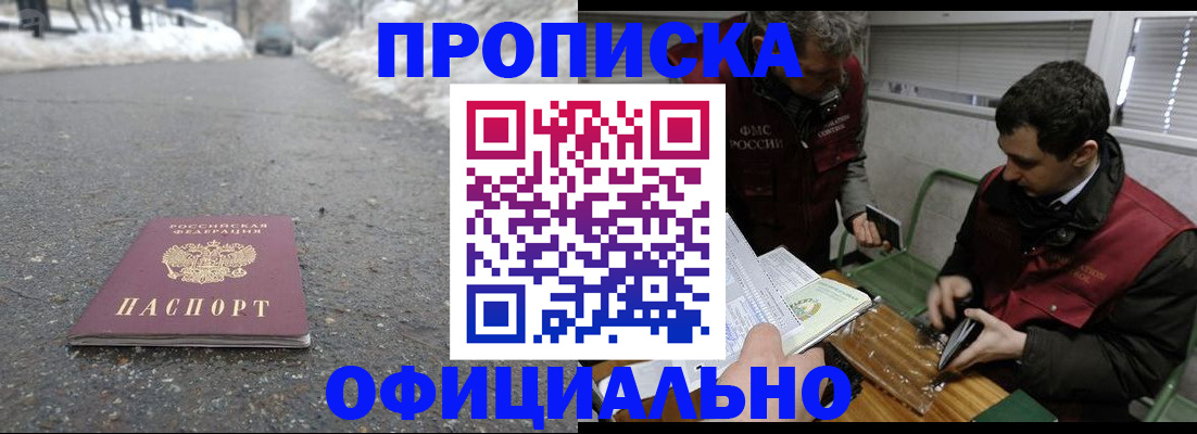 прописка для военкомата в Воркуте