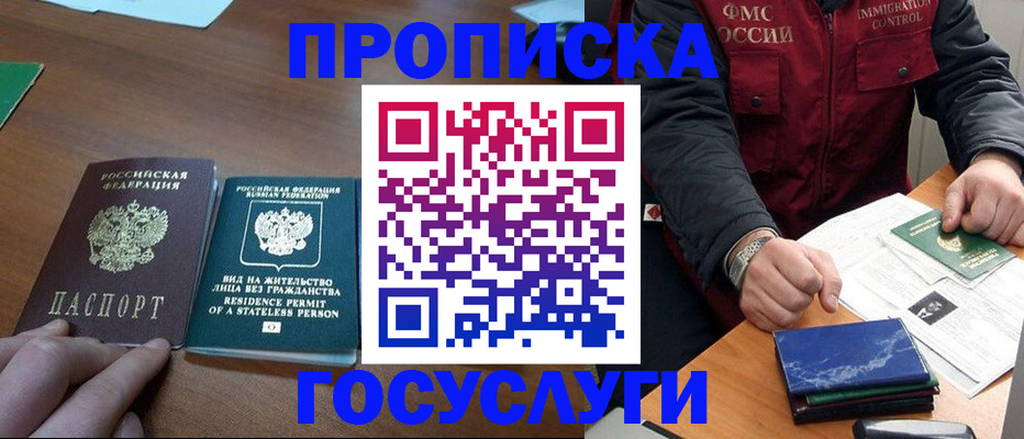 временная регистрация госуслуги в Воркуте