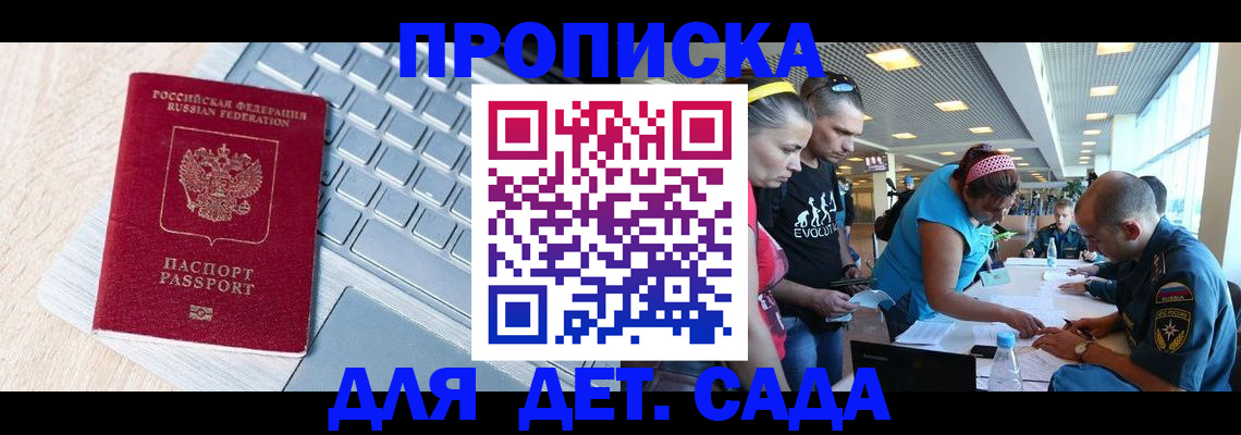 прописка иностранных граждан в Воркуте