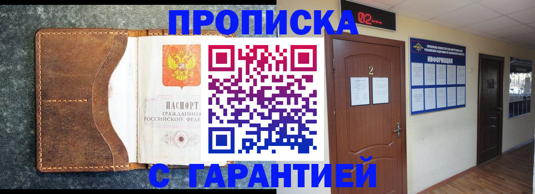 прописка для кредита в Воркуте