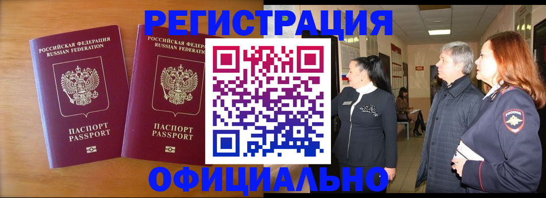 регистрация в Воркуте